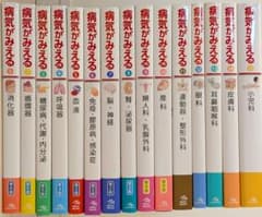病気がみえる 15冊セット - メルカリ