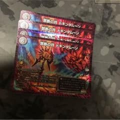 ドキンダムーン 4枚のサムネイル