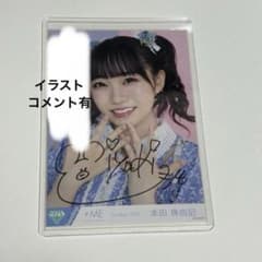 本田珠由記 1st コンサート 直筆 生写真 ヨリ イラスト コメント有り