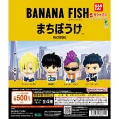 BANANA FISH まちぼうけ 奥村英二のサムネイル