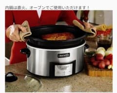 クロックポット スロークッカー 直火OK 5.7L - メルカリ