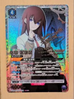 ユニオンアリーナ 牧瀬紅莉栖 SR シュタインズ ゲート 星2 サイン