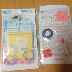 にぎにぎ手作りキットのサムネイル