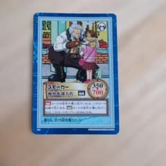 旧ワンピーススモーカー 海軍本部大佐 カード - メルカリ