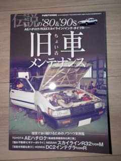 オートメカニック 旧車メンテナンスのサムネイル