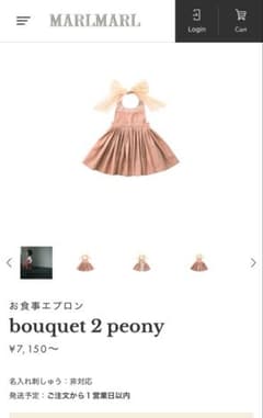 MarlMarl bouquet 2 peony お食事エプロンのサムネイル
