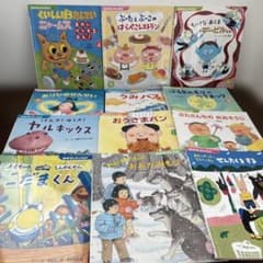 おはなしチャイルド絵本12冊 2023年度 - メルカリ