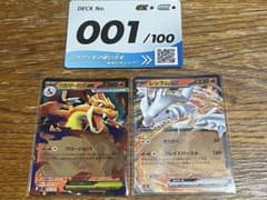 スタートデッキ100 メガリザードンY exミラー レシラムex - メルカリ