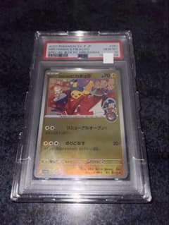 ヨ*ガ様 ヒロシマのピカチュウ psa10のサムネイル