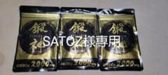 正規品 新品 鍛神 ３袋 セット 即購入 即発送 HMB サプリ ダイエットのサムネイル