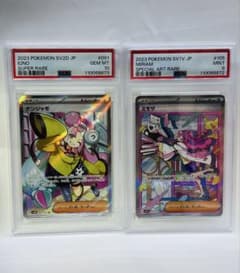 ナンジャモ SR PSA10 ミモザ　PSA9 ナンジャモ SR PSA10 ミモザ PSA9 - メルカリ