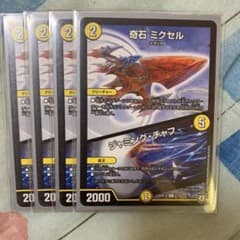 デュエルマスターズ 奇石 ミクセル/ジャミング・チャフのサムネイル