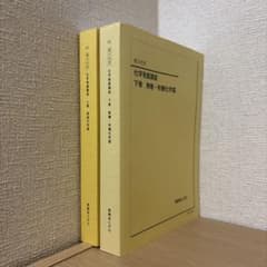 【最新版】鉄緑会　高3化学 化学発展講座 問題集 2025年版 新課程 鉄緑会 高3化学 2025年 未使用 6冊セット - メルカリ