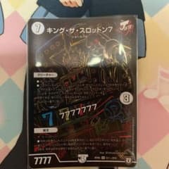 キングザスロットン7のサムネイル