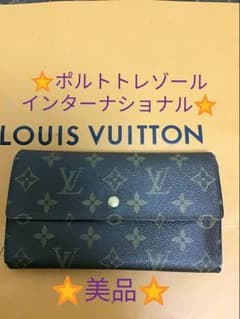 【歳末セール】ルイヴィトン モノグラム 長財布のサムネイル