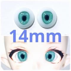 ♡約14mm ドールアイ　レジンアイ 青緑のサムネイル