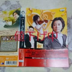 韓国ドラマベートーベン・ウィルスのサムネイル