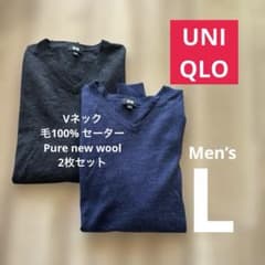 UNIQLO メンズ Vネックセーター 2枚セット Lサイズのサムネイル