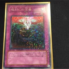 魔封じの芳香のサムネイル