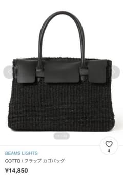 カゴバック　COTTOのサムネイル