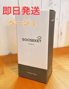 GOOSEKET／【ベージュ】ANAYOサポートバッグ　抱っこ紐　グスケットのサムネイル