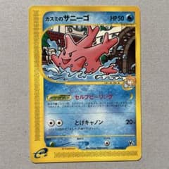 安いサニーゴ ポケモンカードの通販商品を比較 | ショッピング