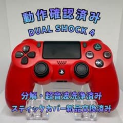 PS4 DUALSHOCK4 コントローラー 純正 レッド PS4-G044のサムネイル