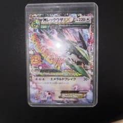 MレックウザEX P プロモカードパック 25th ANNIVERSARY e… - メルカリ