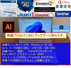 SZ6 刺繍プロ11 ミシンPC ブラザー ジャノメ juki アップグレード1