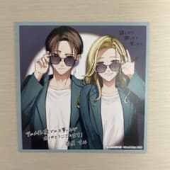 踏んだり蹴ったり愛したり 2巻特典 ミニ色紙のサムネイル
