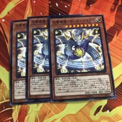 天雷震龍サンダードラゴンのサムネイル