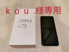 OPPO A73　ネイビーブルー　楽天モバイル スマホのサムネイル