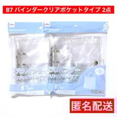 ダイソー ☆匿名配送☆ 透明 ファイル 3穴バインダークリアポケット