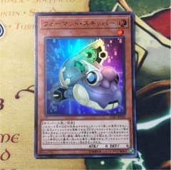 【ヨハネ】フォーマッドスキッパーのサムネイル