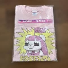 コレサワTシャツL＆ラバーバンドのサムネイル