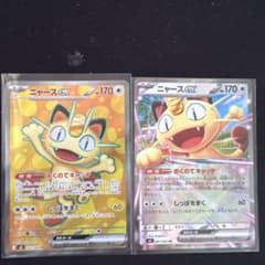 ニャースEX RR SRトレーディングカードセット - メルカリ