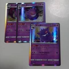 ポケモンカード ゲンガーまとめ売り 100枚 ライフシェイカーなど　ポケカ ポケモンカード ゲンガー まとめ売り - メルカリ