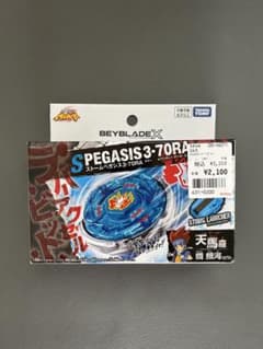 新品！ベイブレードX BX-35 ストームペガシス3-70RA - メルカリ
