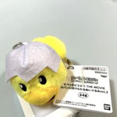 たべっ子どうぶつ　カバンに付けられるぬいぐるみvol.2 ひよこ