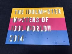 아이돌 마스터 라이브 팜프 M@STER OF IDOL WORLD2014
