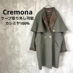 美品 Cremona カシミヤ100% ケープ 金ボタン 裏地 ロングコート 柄