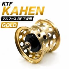 【新品未使用】KTF KAHENアルファス BF TWフィネススプール ゴールドのサムネイル