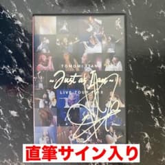【直筆サイン入り】板野友美 DVD LIVE TOUR 2018のサムネイル