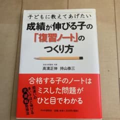 「復習ノート」「ノートの取り方」2冊セットのサムネイル