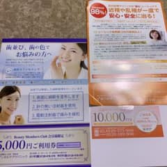 品川スキンクリニックのサムネイル