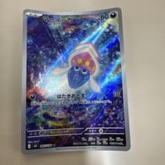 マーイーカ AR MEGA 拡張パック ストームエメラルダ キラ 085/076のサムネイル