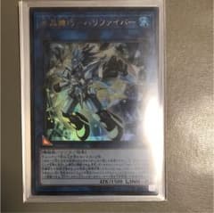 遊戯王 水晶機巧 ハリファイバーのサムネイル