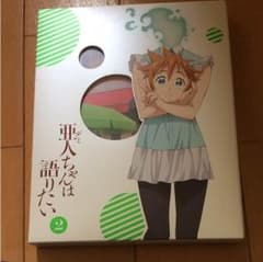 亜人ちゃんは語りたい2   DVDのサムネイル