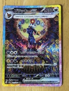 ブラッキーex SAR スカーレット&バイオレット ハイクラスパック