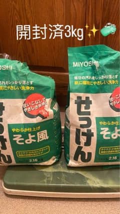 MIYOSHI そよ風 せっけん 《即購入大歓迎◎即日発送♪♪》のサムネイル
